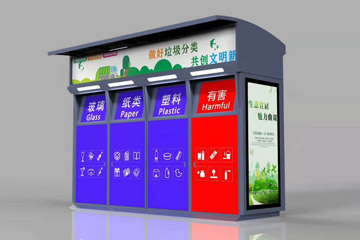 垃圾分類(lèi)箱